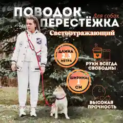 Красный поводок для собак, 4 цвета, 2,3 м