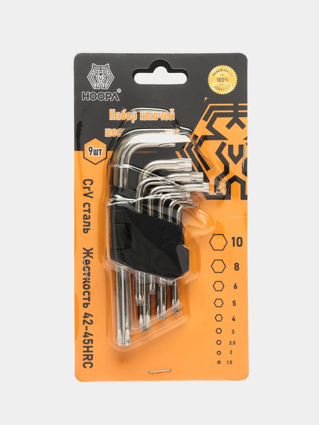 Набор ключей-звездочка Torx 9 штук 50-130мм