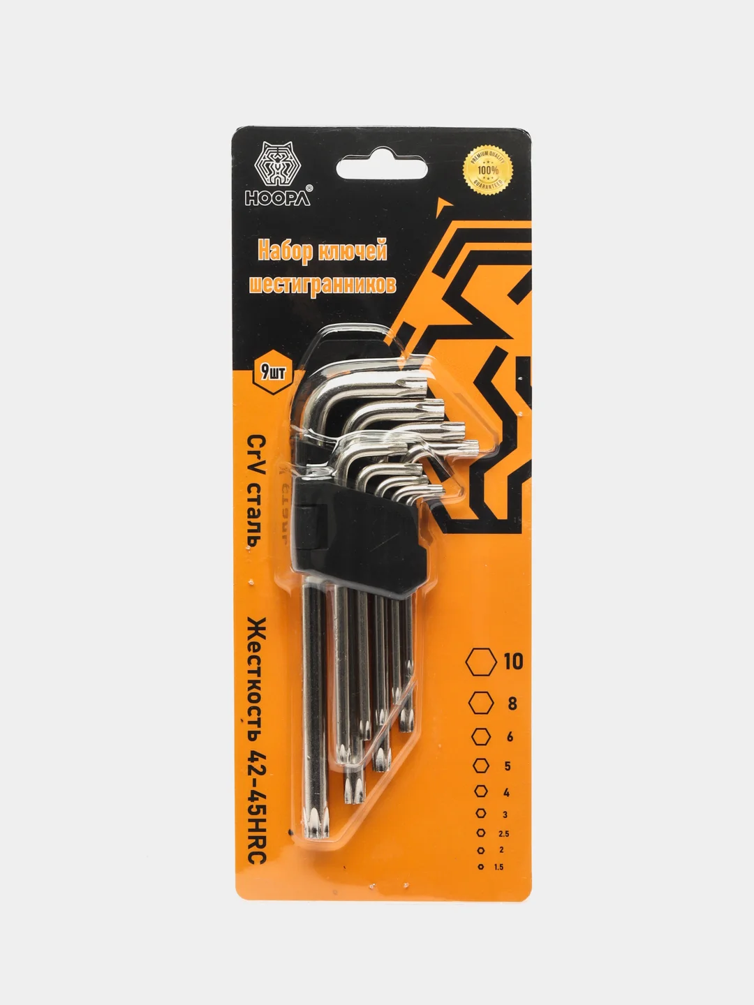 Набор ключей-звездочка Torx 9 штук 70-160мм