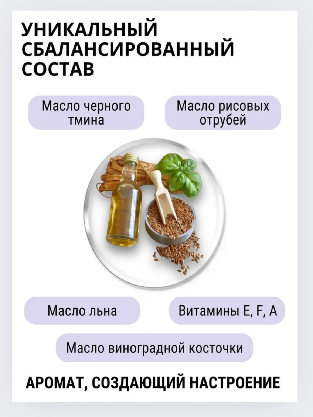 Масло для лица массажное парфюмированное, 30 мл