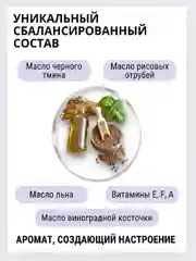 Масло для лица массажное парфюмированное, 30 мл