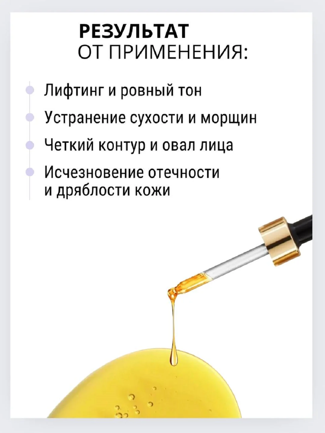 Масло для лица массажное парфюмированное, 30 мл