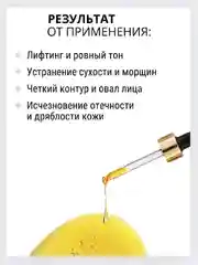 Масло для лица массажное парфюмированное, 30 мл