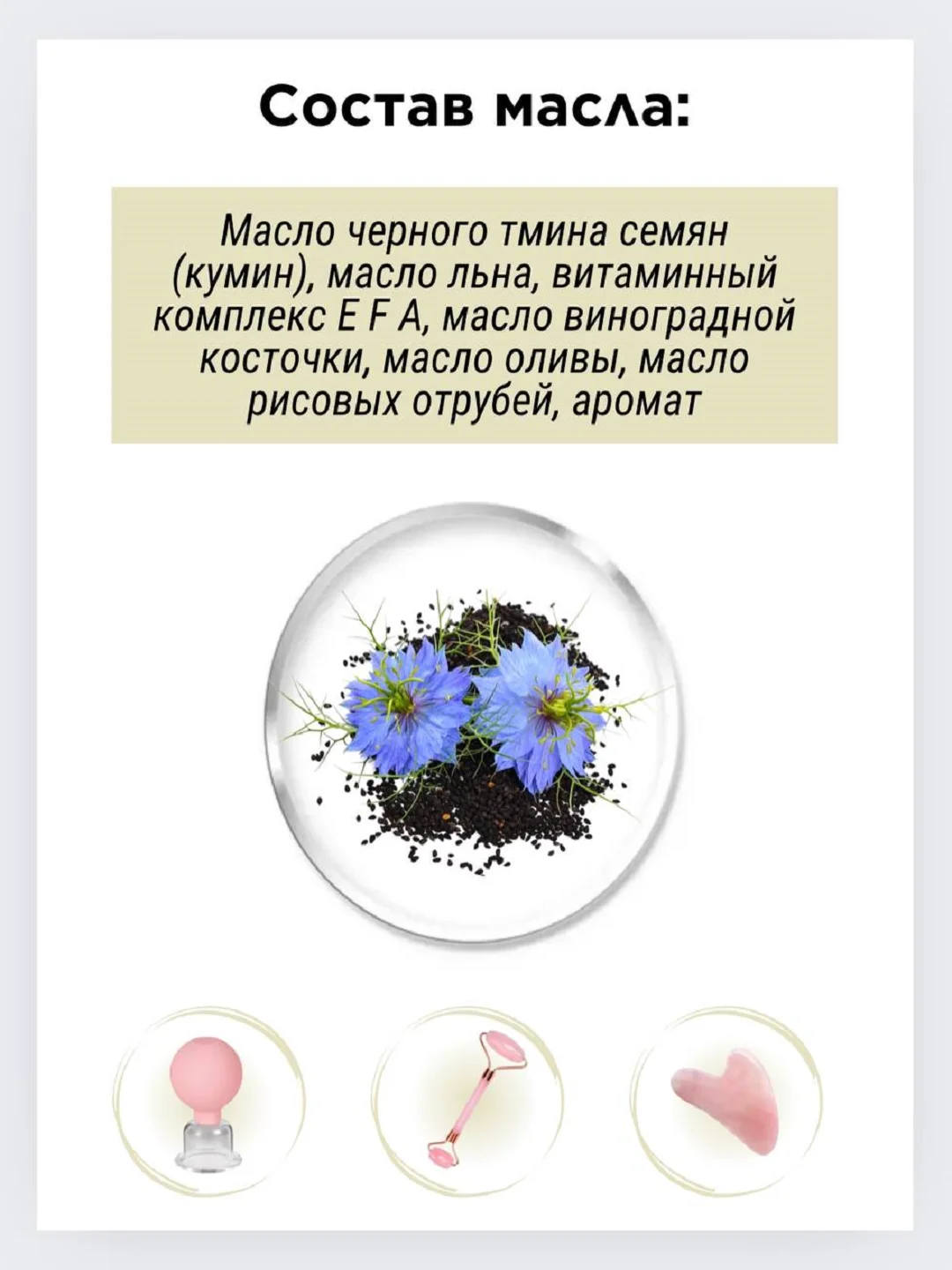 Масло для лица массажное парфюмированное, 30 мл