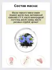 Масло для лица массажное парфюмированное, 30 мл