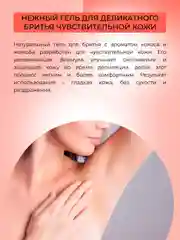 Гель для бритья Siberina "Кокос и жожоба"