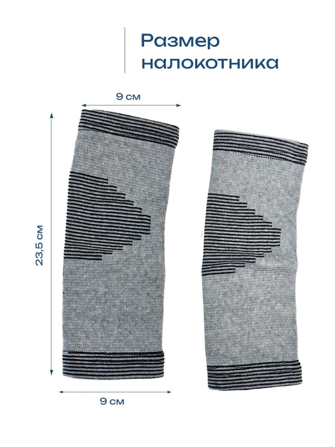 Бандаж-фиксатор для рук, ног, локтей, кистей 8 в 1