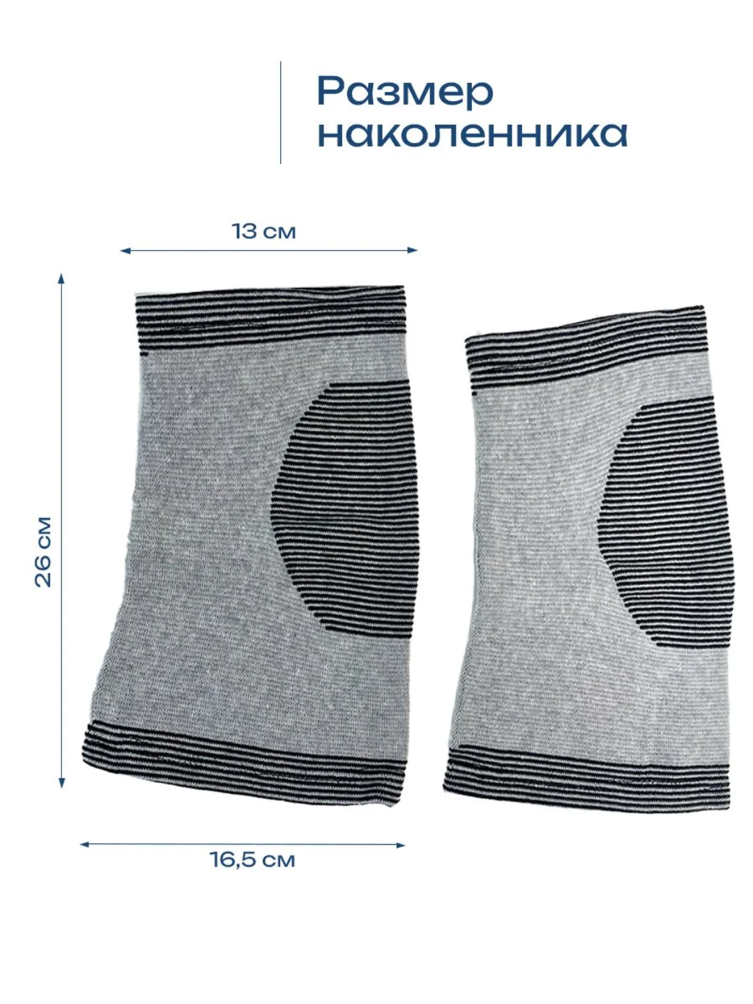 Бандаж-фиксатор для рук, ног, локтей, кистей 8 в 1
