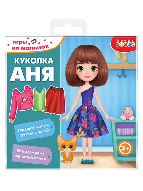 Игры на магнитах в дорогу. Куколка Аня Дрофа-Медиа