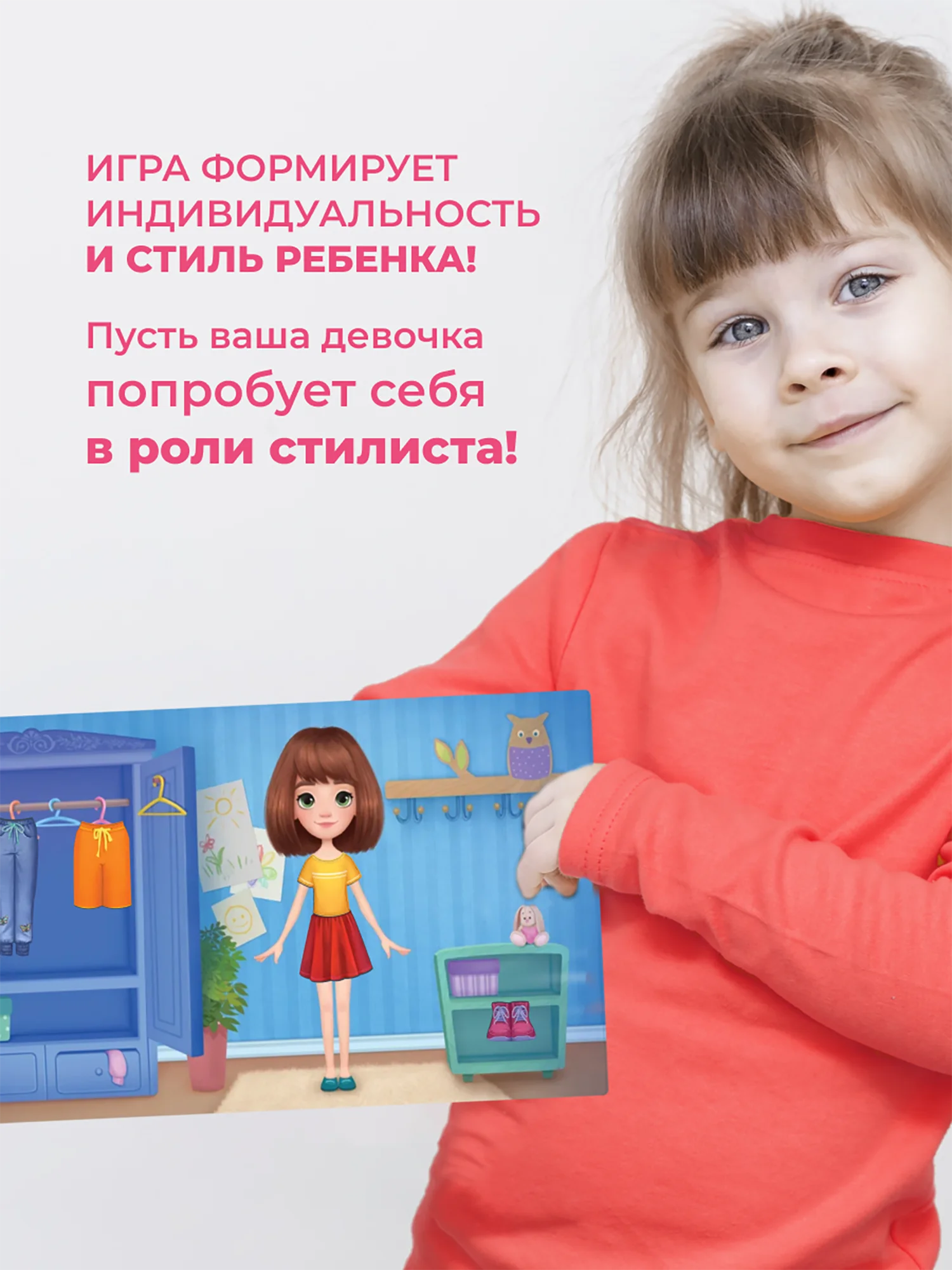 Игры на магнитах в дорогу. Куколка Аня Дрофа-Медиа