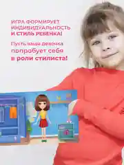 Игры на магнитах в дорогу. Куколка Аня Дрофа-Медиа