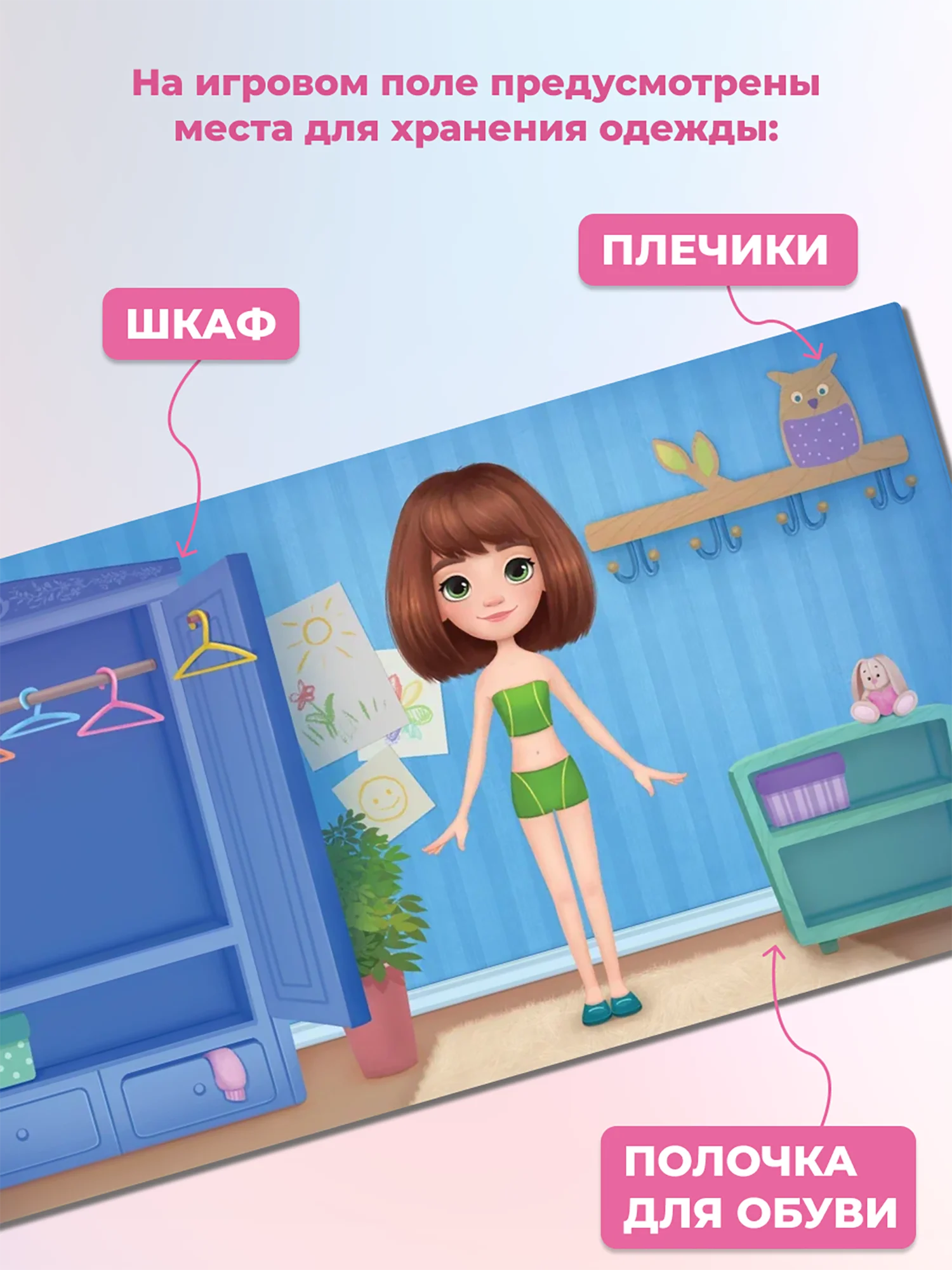 Игры на магнитах в дорогу. Куколка Аня Дрофа-Медиа