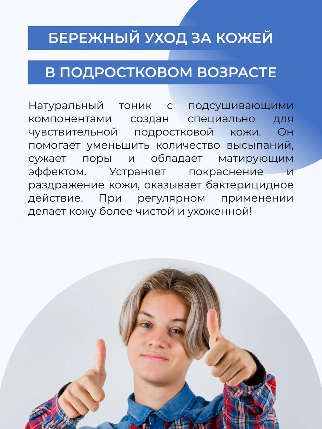 Тоник для лица и спины Siberina против прыщей, угрей и чёрных точек с цинком