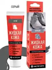 Жидкая кожа для обуви МАСТЕР СИТИ, Серый