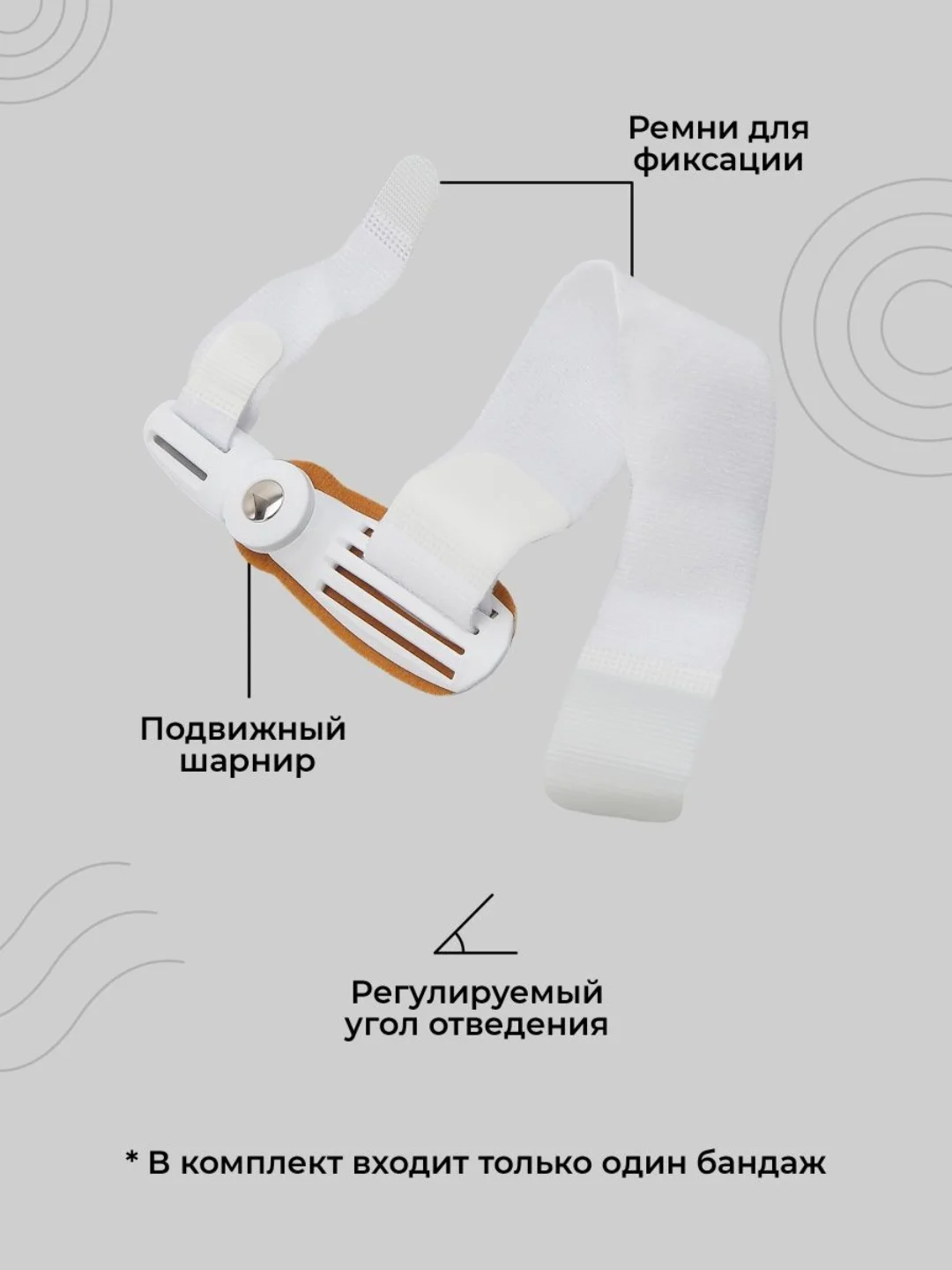 Вальгус фиксатор, шина бандаж для большого пальца ноги