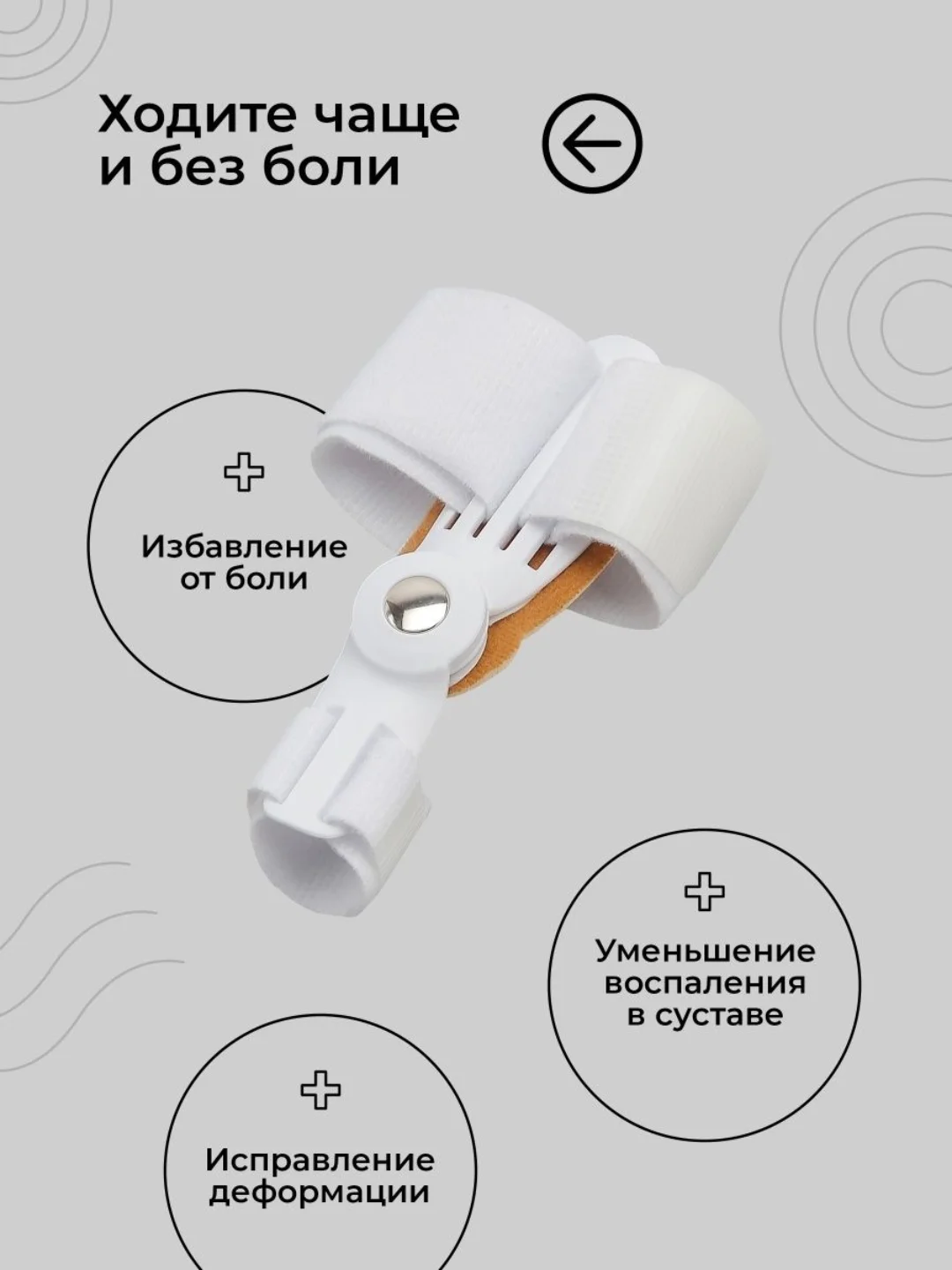 Вальгус фиксатор, шина бандаж для большого пальца ноги