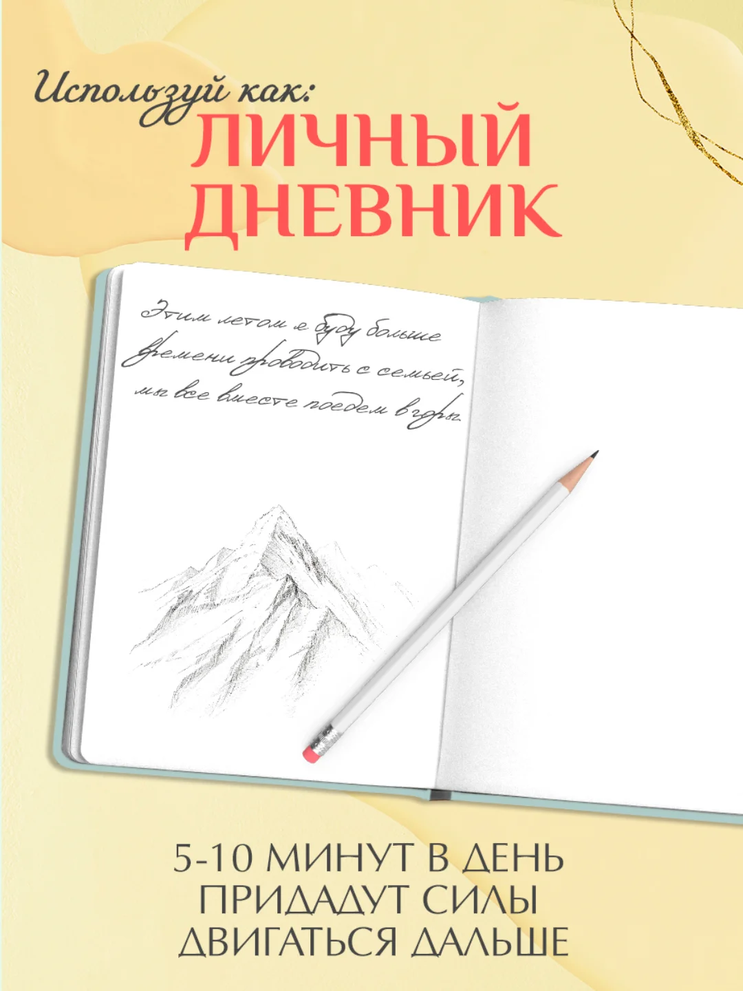 Лесной зеленый блокнот для зарисовок А5, Gatto Rosso скетчбук, 80 листов, Проф-Пресс