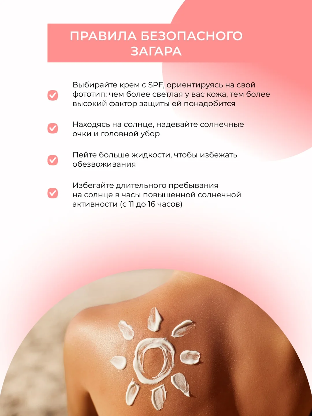 Солнцезащитный крем для лица и тела Siberina SPF 50 с витамином Е