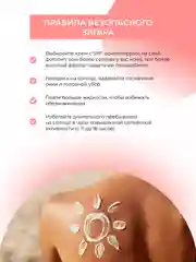 Солнцезащитный крем для лица и тела Siberina SPF 50 с витамином Е