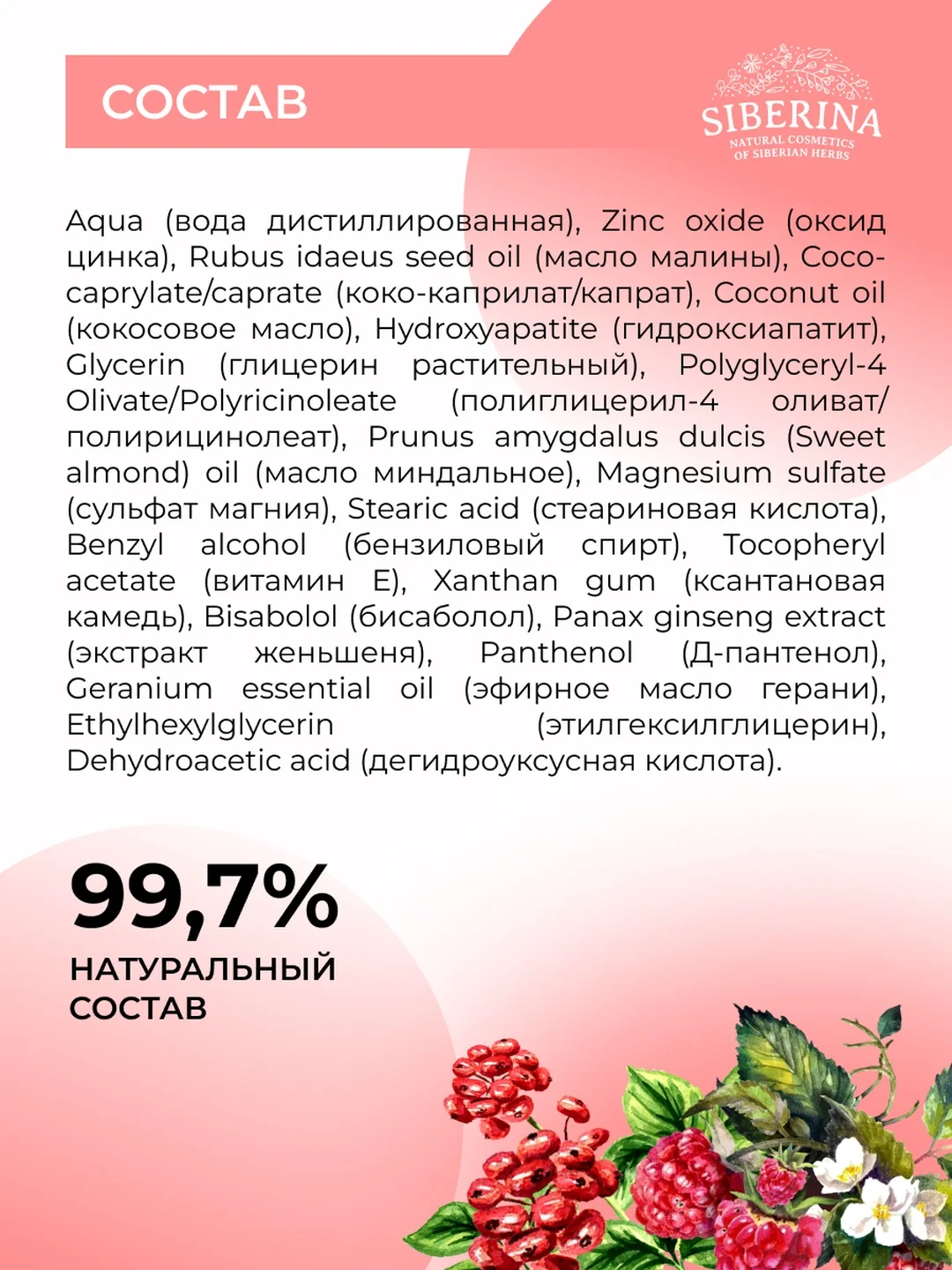 Солнцезащитный крем для лица и тела Siberina SPF 50 с витамином Е