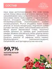 Солнцезащитный крем для лица и тела Siberina SPF 50 с витамином Е