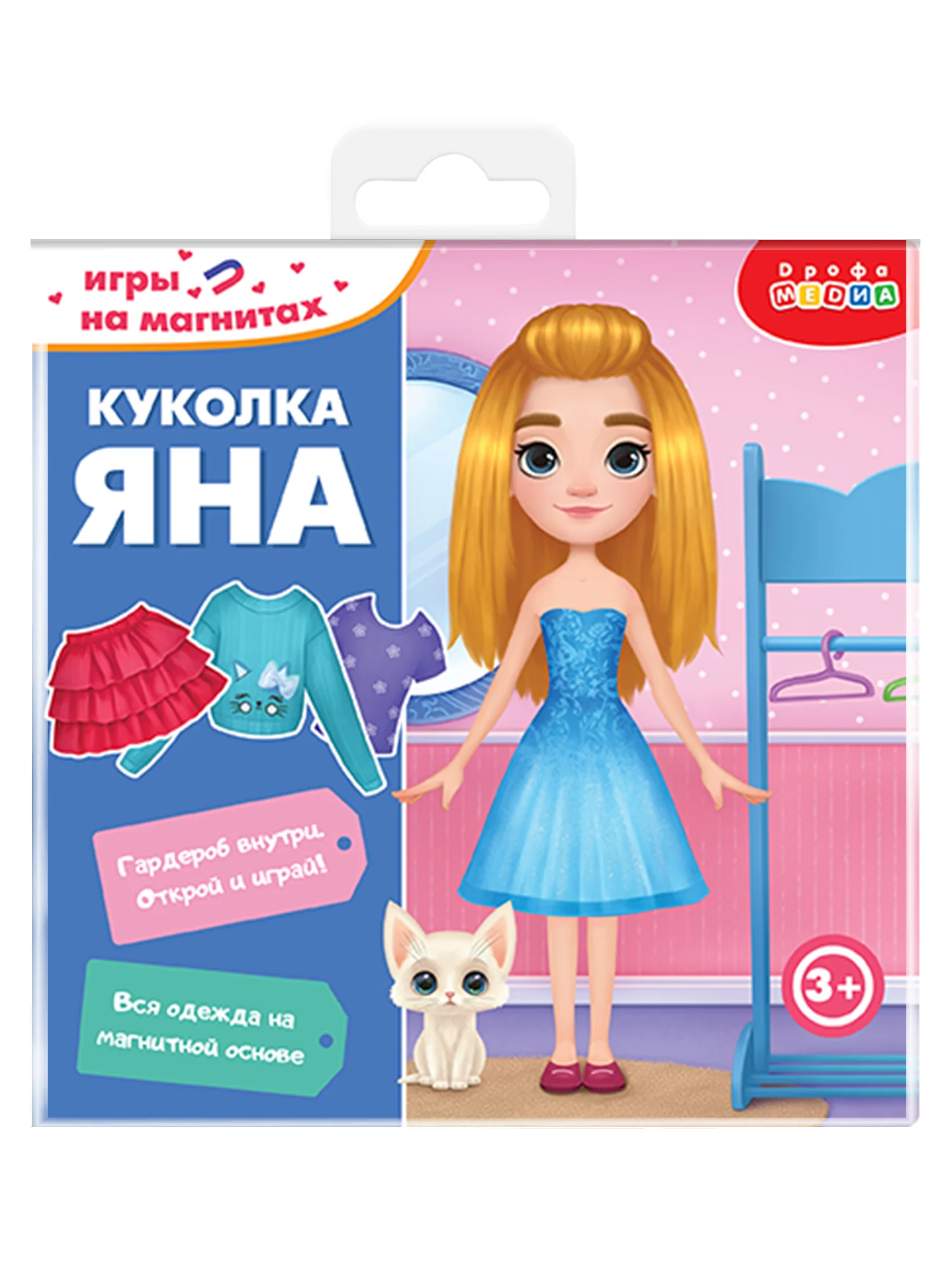 Игры на магнитах в дорогу. Куколка Яна Дрофа-Медиа