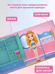 Игры на магнитах в дорогу. Куколка Яна Дрофа-Медиа