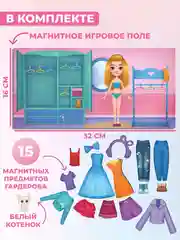 Игры на магнитах в дорогу. Куколка Яна Дрофа-Медиа