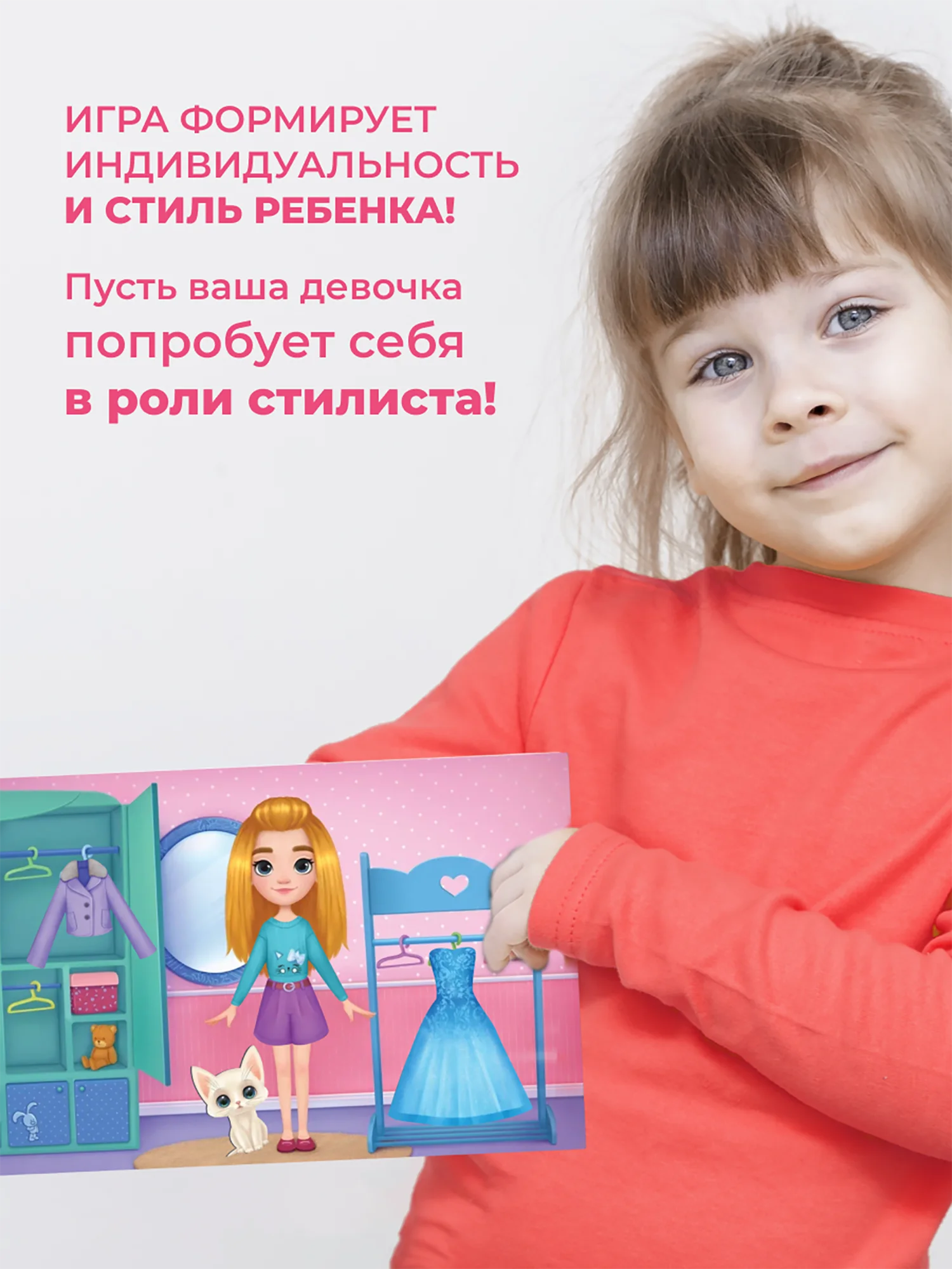 Игры на магнитах в дорогу. Куколка Яна Дрофа-Медиа