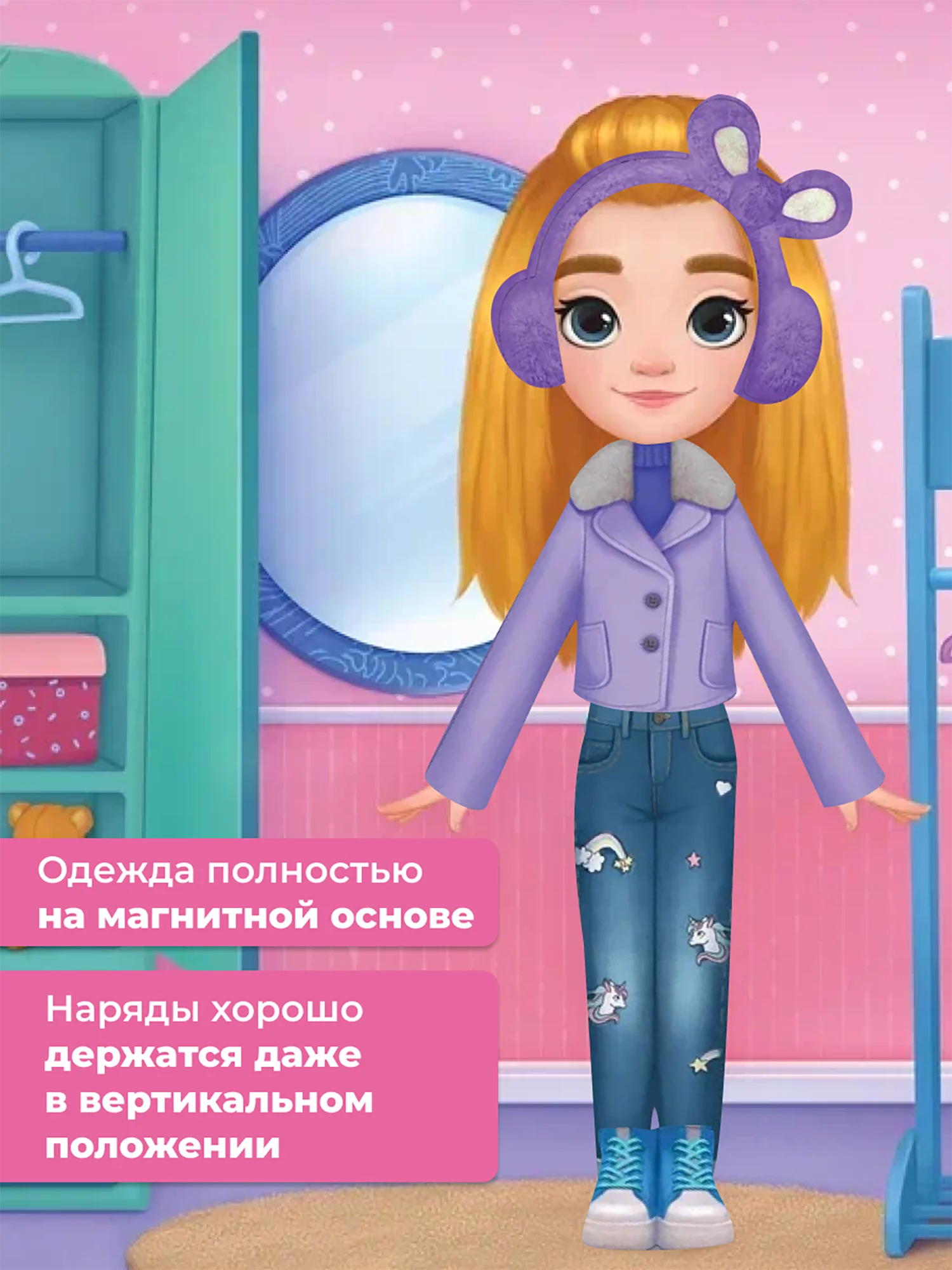 Игры на магнитах в дорогу. Куколка Яна Дрофа-Медиа
