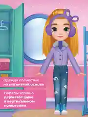 Игры на магнитах в дорогу. Куколка Яна Дрофа-Медиа