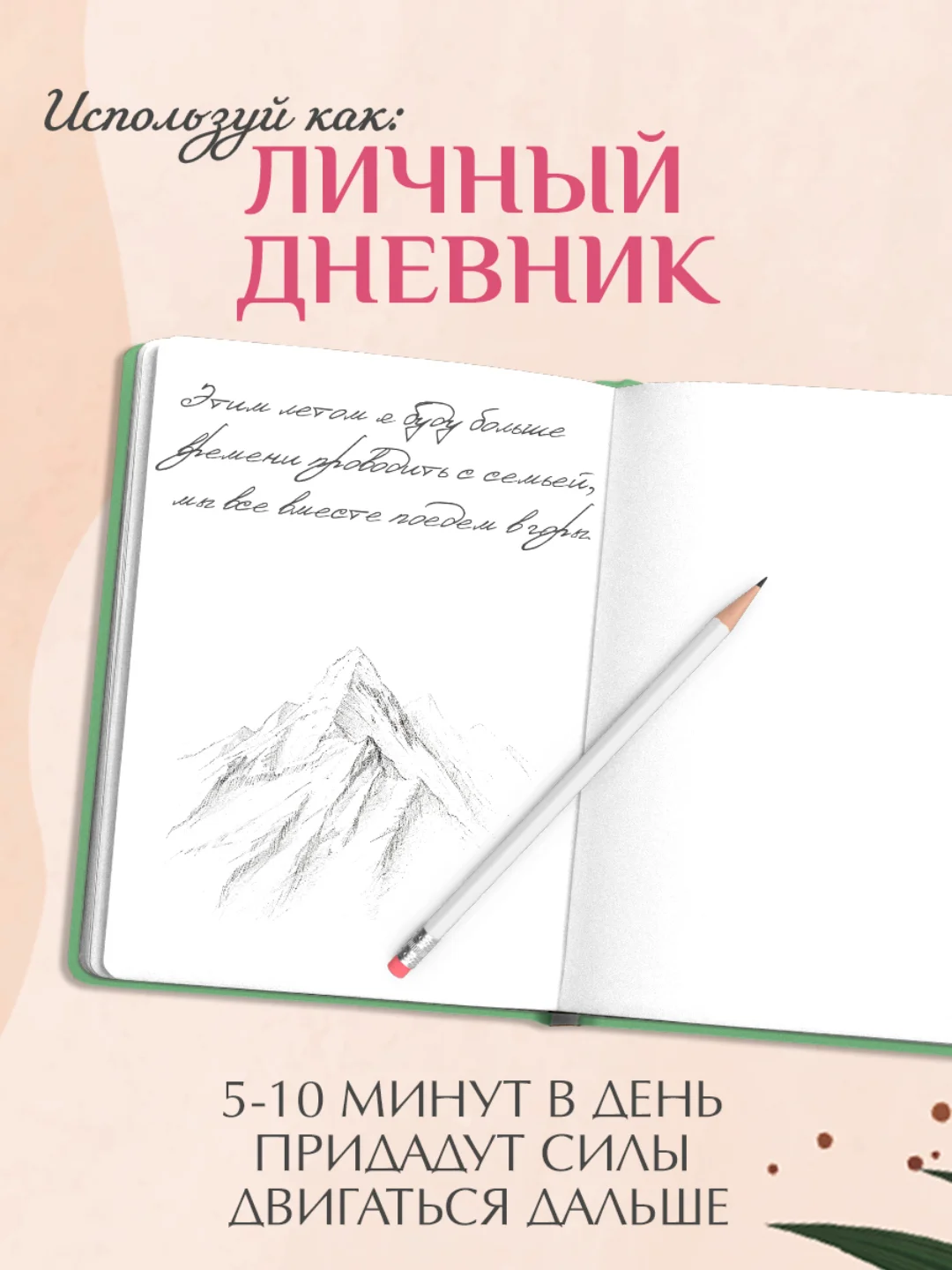 Лесной зеленый блокнот для зарисовок А5, Gatto Rosso скетчбук, 80 листов, Проф-Пресс