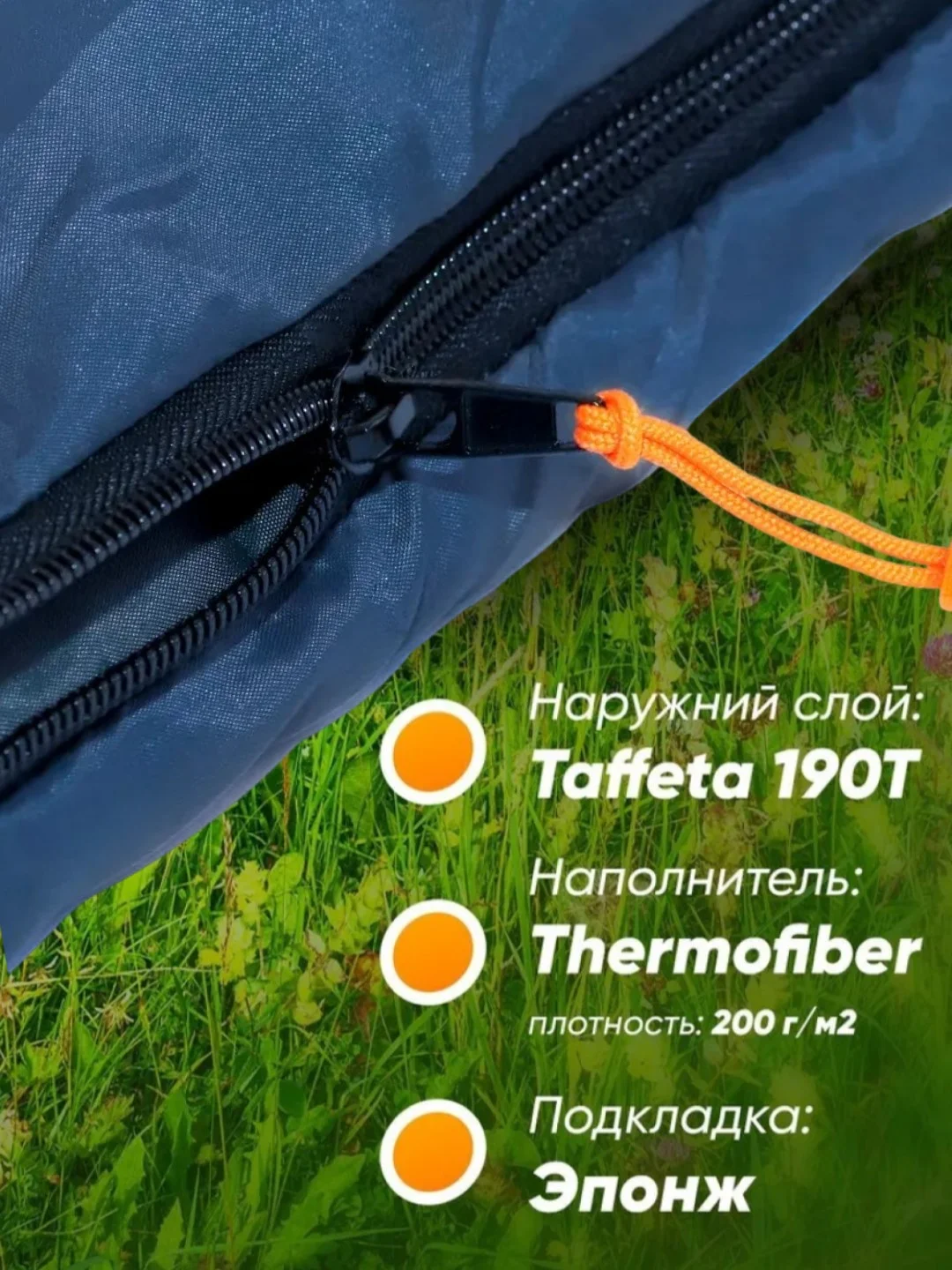 Темно-синий спальный мешок-одеяло туристический Следопыт Pioneer, 180 х 73 см, спальник кемпинговый