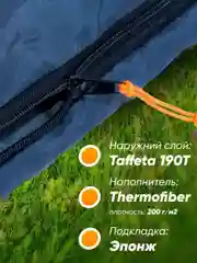 Темно-синий спальный мешок-одеяло туристический Следопыт Pioneer, 180 х 73 см, спальник кемпинговый