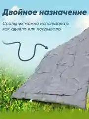 Тёмно-серый спальный мешок-одеяло туристический Следопыт Pioneer, 180 х 73 см, спальник кемпинговый