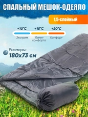Спальный мешок-одеяло туристический Следопыт Pioneer, 180 х 73 см, спальник кемпинговый