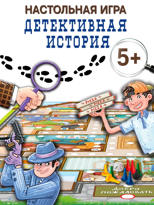 Игра-приключение. Детективная история Дрофа-Медиа