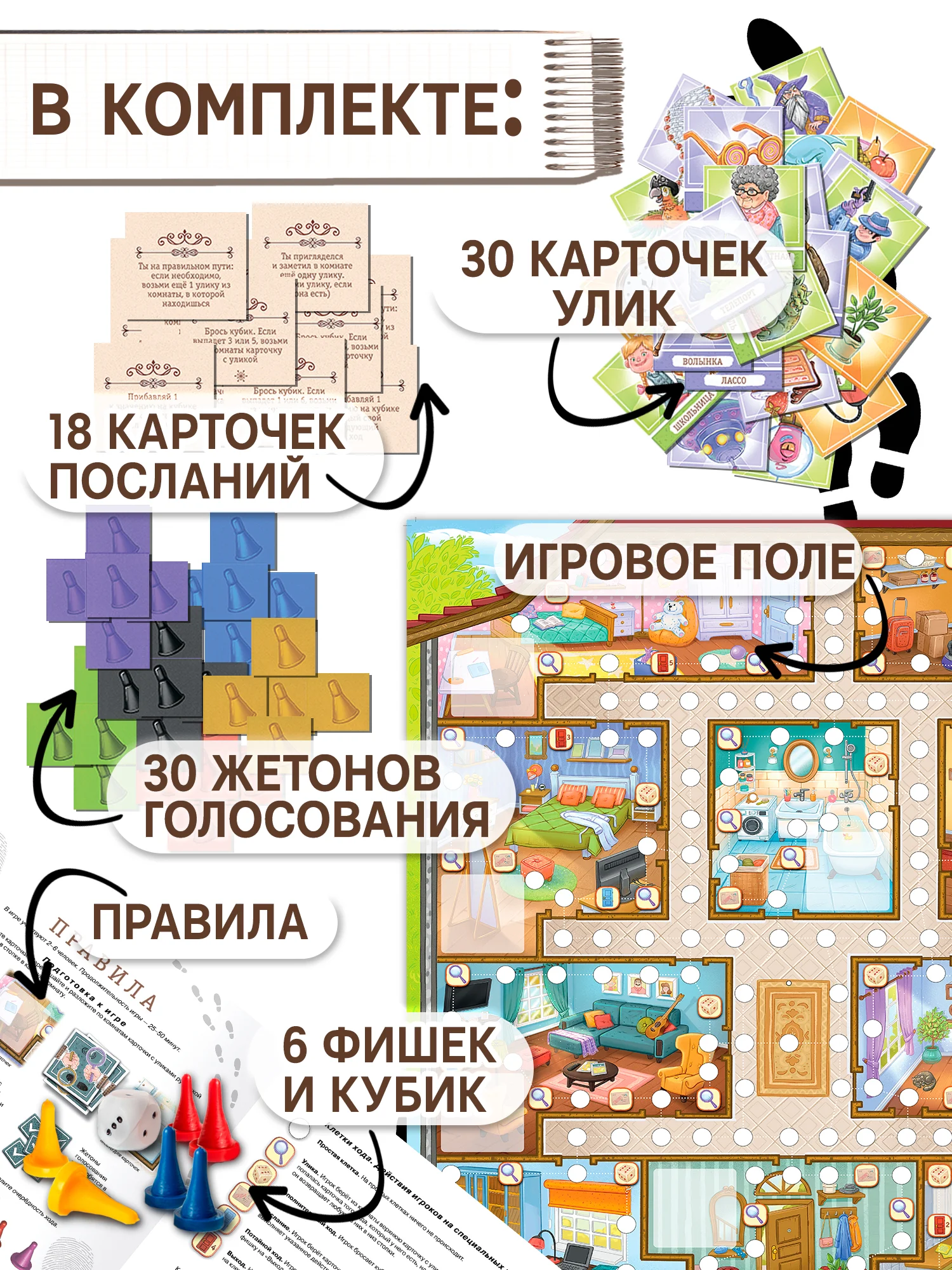 Игра-приключение. Детективная история Дрофа-Медиа