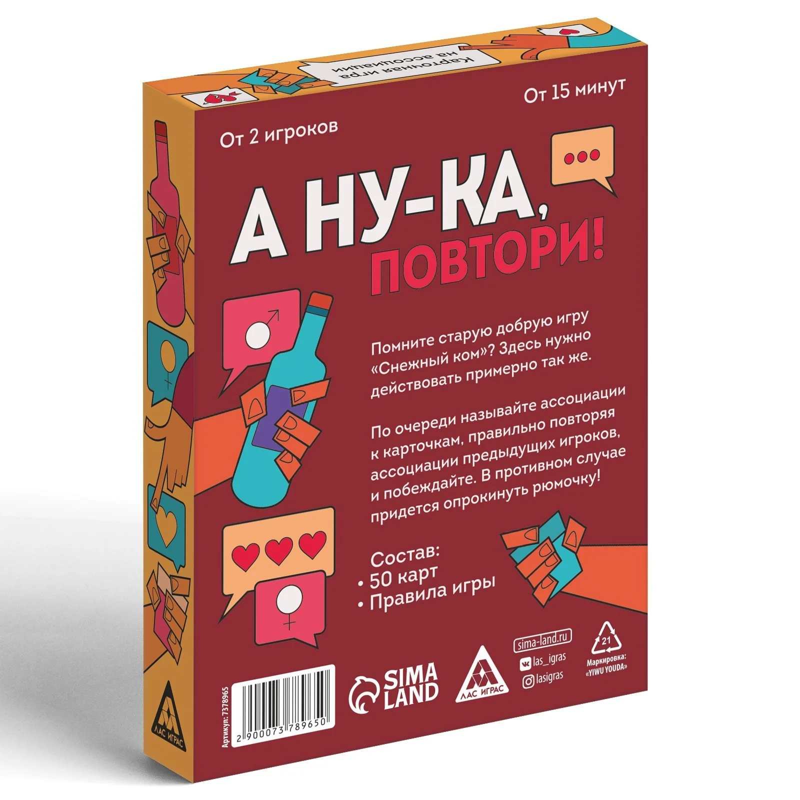 Алкогольная игра "А ну-ка повтори!", 50 карт, 18+