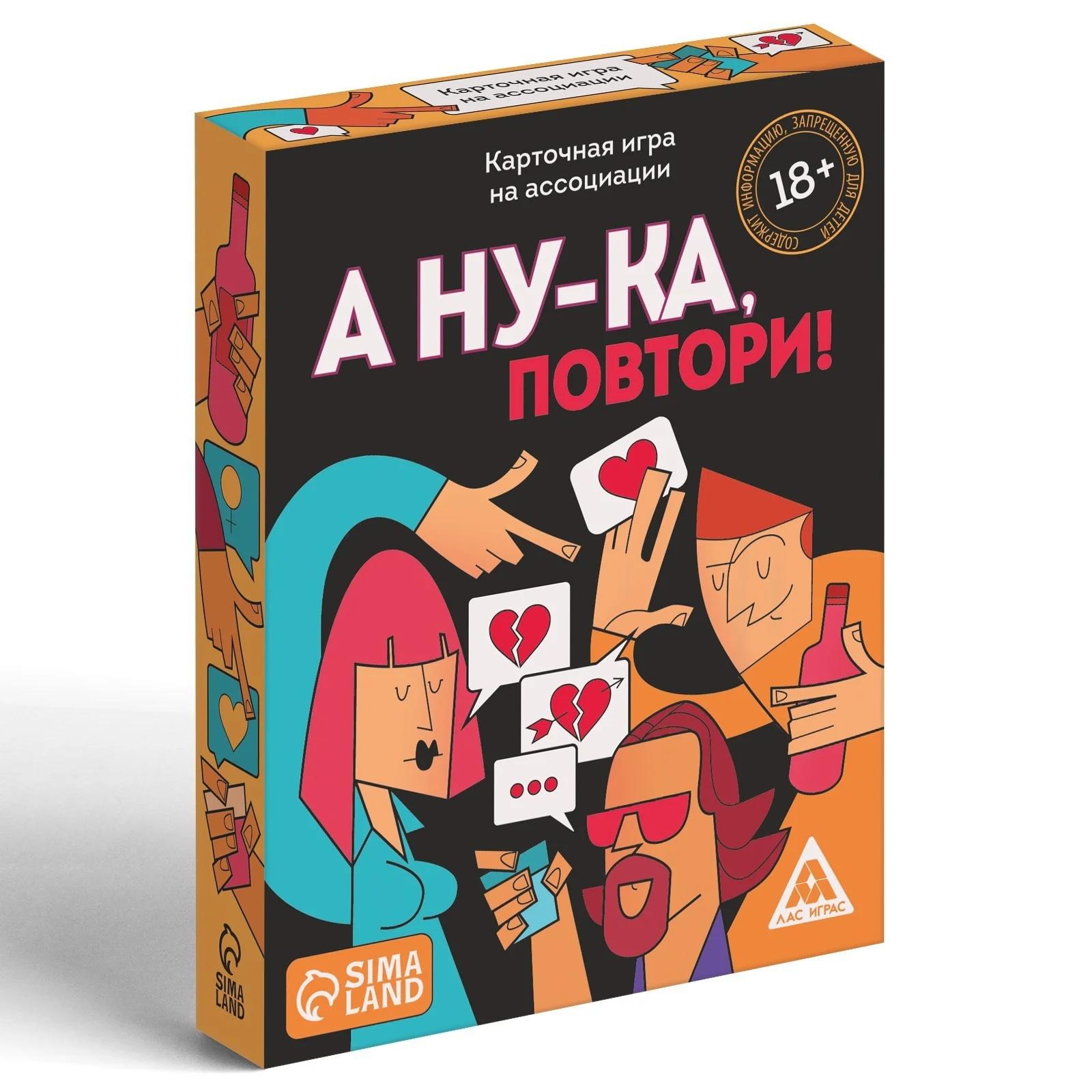 Алкогольная игра "А ну-ка повтори!", 50 карт, 18+