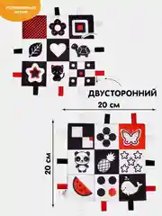 Красный платочек / комфортер - шуршалка для малышей. Черно-белые картинки, 20*20 см