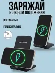Черный беспроводная зарядка складная для iPhone, Android, 15W