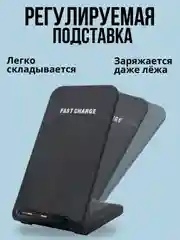 Черный беспроводная зарядка складная для iPhone, Android, 15W