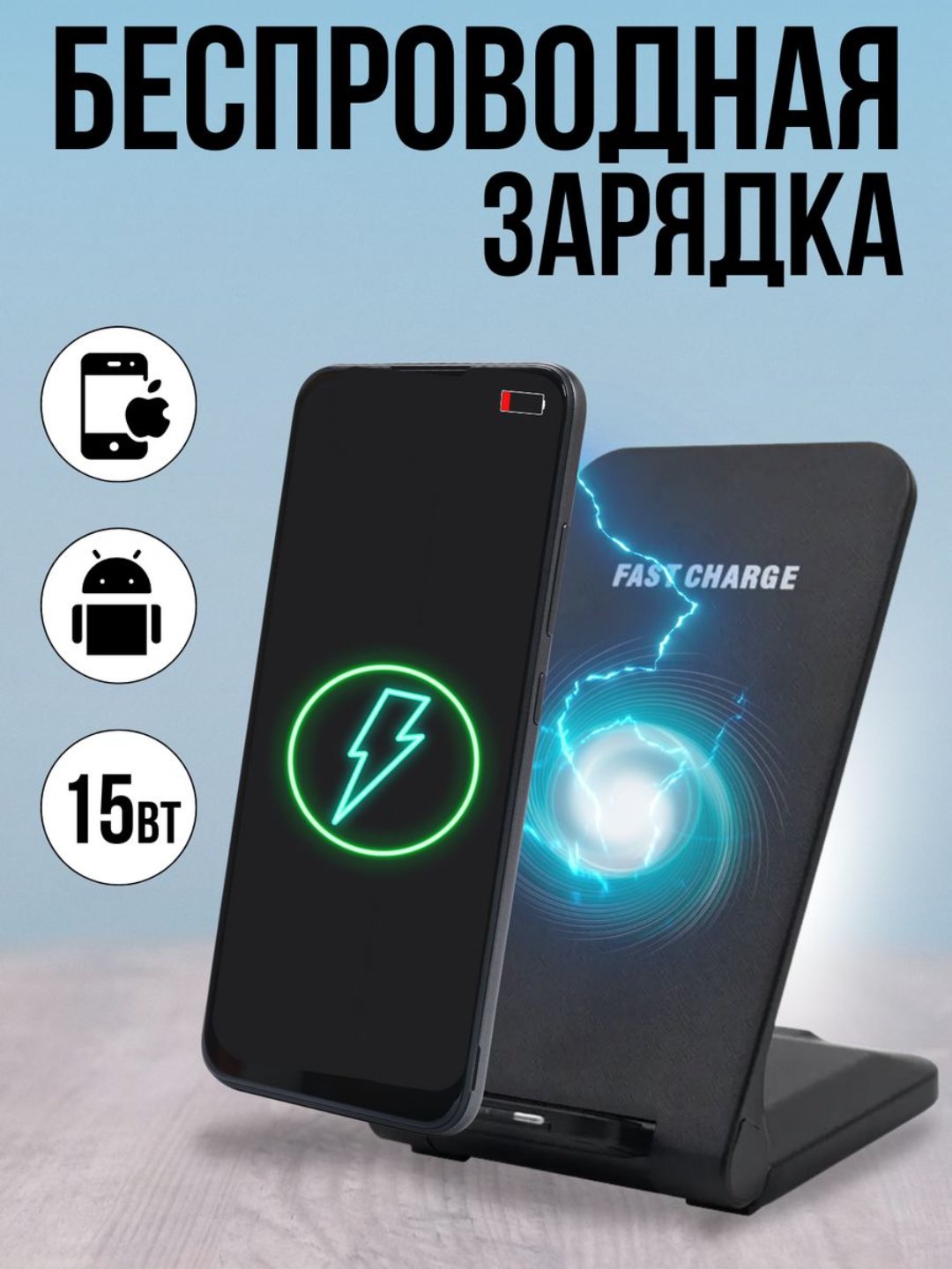 Беспроводная зарядка складная для iPhone, Android, 15W купить по цене 499 ₽  в интернет-магазине Магнит Маркет