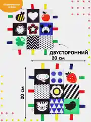 Зеленый платочек / комфортер - шуршалка для малышей. Черно-белые картинки, 20*20 см