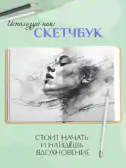 Желтый блокнот для зарисовок А5, Gatto Rosso скетчбук, 80 листов, Проф-Пресс