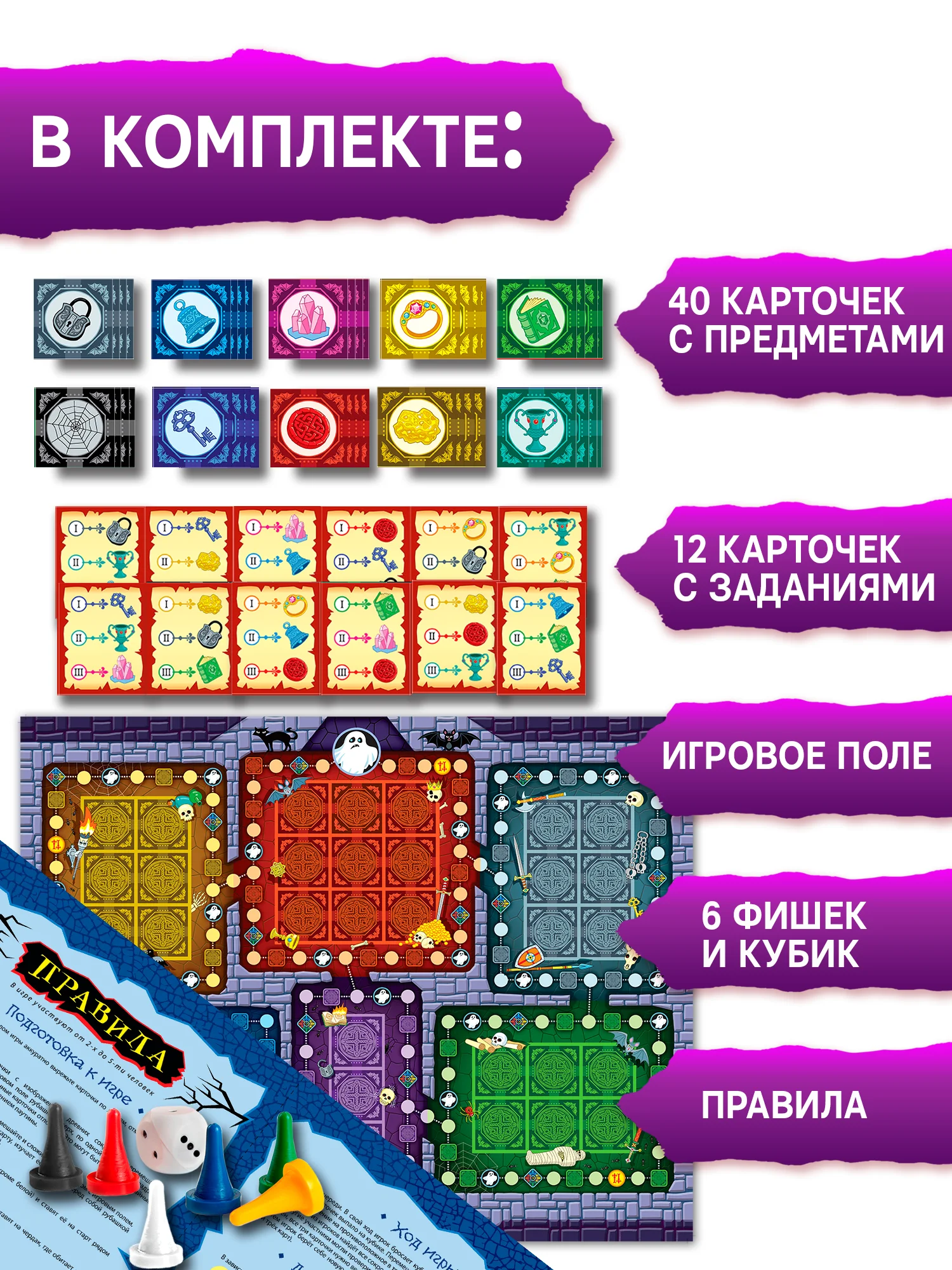 Игра-приключение. Дом с привидением Дрофа-Медиа