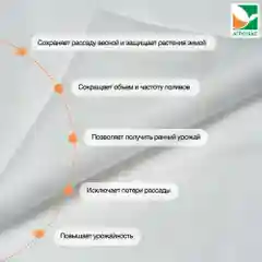 Укрывной материал Агротекс 90 3,2*10м