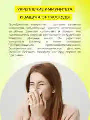 Комплекс эфирных масел Siberina "Для укрепления иммунитета и защита от простуды"