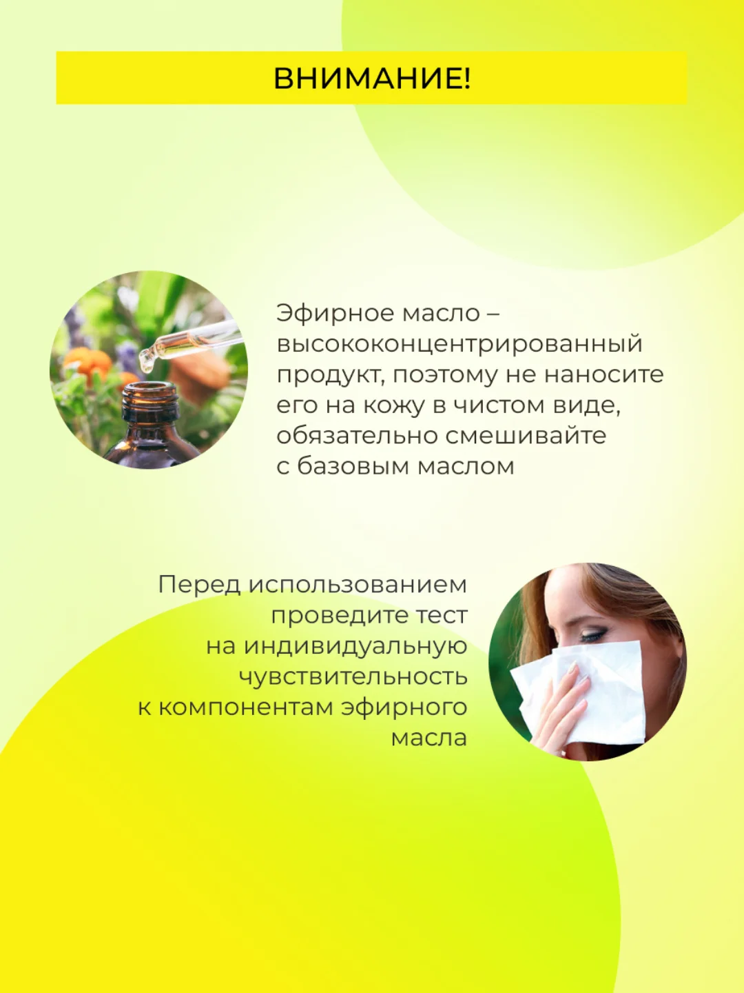 Комплекс эфирных масел Siberina "Для укрепления иммунитета и защита от простуды"